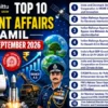 01 September 2026 Current Affairs in Tamil 01 September 2026 Current Affairs in Tamil – TamilChittu