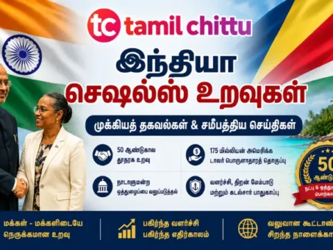 இந்தியா-செஷல்ஸ் உறவுகள் – முக்கியத் தகவல்கள் மற்றும் சமீபத்திய செய்திகள் இந்தியா செஷல்ஸ் உறவுகள்: முக்கிய தகவல்கள் & செய்திகள்